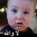 احمد (@vqawyttvojeltlg) Twitter profile photo احمد (@vqawyttvojeltlg) Twitter profile photo