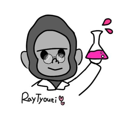 RayTyouei🐏🦍さんのプロフィール画像