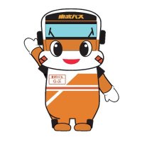 東武バス【公式】 (@tobubus_group) 's Twitter Profile Photo 東武バス【公式】 (@tobubus_group) 's Twitter Profile Photo