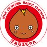 okinawa_nhk's profile picture. はいさい！ＮＨＫ沖縄放送局公式アカウント。沖縄の観光、経済、基地問題、自然や文化・歴史など知りたい最新のニュースを速報や動画でツイートします。おすすめ番組やイベントの情報も盛りだくさん！
▼利用規約→ https://t.co/j9Hp1VPk4H
▼フォローについて→ https://t.co/vARjAY4lD7