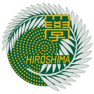 広大公式アカウントです。本学SNSガイドラインに基づき運用しています。https://t.co/W5uH8ayBZq お問合せ、ご質問は公式サイトからどうぞ。個別のコメントには回答しません。
広大公式サイト・SNSアカウント一覧はこちら↓