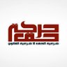 HAQ_MOVEMENT's profile picture. ‏‏‏‏Haq Movement for Liberties & Democracy
شرعيــة الحق لا شرعيــة القانون؛حركة وطنية بحرينية أمينها العام أ. حسن مشيمع وهو سجين رأي يقضي حكماً بالسجن المؤبد