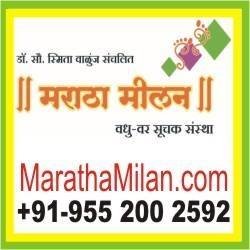Maratha Milan