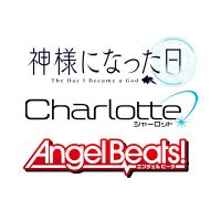 神様になった日&Charlotte&AB!公式アカウント (@kamisama_ch_ab) 's Twitter Profile