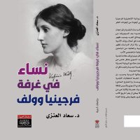 د. سعاد العنزي (@ad81_su) 's Twitter Profile Photo