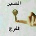 جمال الدنيا (@p8rrltazk9qmiv9) Twitter profile photo جمال الدنيا (@p8rrltazk9qmiv9) Twitter profile photo