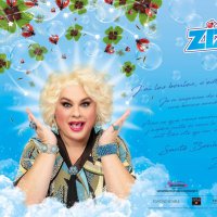 ZIZE Dupanier (@zizeofficiel) 's Twitter Profile