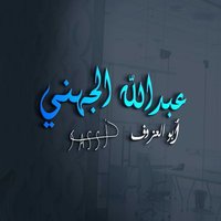 عبدالله (@a5_vip) 's Twitter Profile Photo