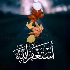 رَجُل من عوام المسلمين.. إستغفروا الله (إنقل من الحساب ما تشاء)