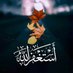 ذكر الله (@waytoallah20) Twitter profile photo ذكر الله (@waytoallah20) Twitter profile photo