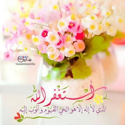 fatona110's profile picture. ‏ما أجمَل أن تقول :  يَا مآلك الملك وكلتك أمري واستودعتك همّي  فبشرني بما يفتح مداخل السعادة في قلبي وقلوب أحبتي ♥️