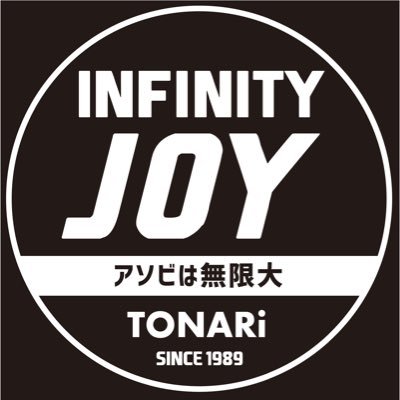 おもちゃメーカー戸成の公式アカウントです。「アソビは無限大-INFINITY JOY-」を胸に、日々新商品を企画しています。少数精鋭(？)の会社なので、お返事しきれないこともあると思いますがご理解ください。営業時間 9:00-17:00 定休日：土日祝日https://t.co/HLnjJREy6c