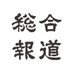 総合報道【公式】サイン・ディスプレイ業界専門メディア (@sogohodopopeye) Twitter profile photo 総合報道【公式】サイン・ディスプレイ業界専門メディア (@sogohodopopeye) Twitter profile photo