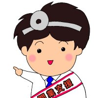 MM@開業医による医院開業話・医師のキャリア・ドクターズチャート (@medpractitioner) 's Twitter Profile