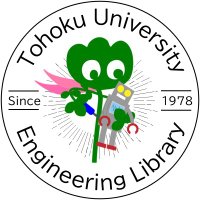 東北大学附属図書館工学分館 (@kobunlib) 's Twitter Profile Photo 東北大学附属図書館工学分館 (@kobunlib) 's Twitter Profile Photo