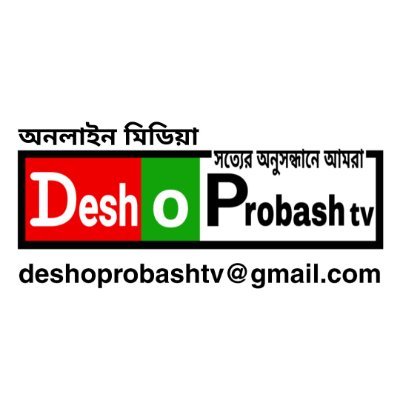 hmi_tv's profile picture. Interview and News Contact,
Desh o Probash tv
"অগ্ৰযাত্রায় বাংলাদেশ"
"দেশপ্রেমী প্রবাসীর কথা"
deshoprobashtv@gmail.com