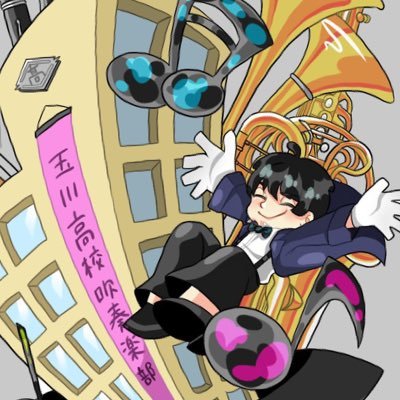 玉川高校吹奏楽部さんのプロフィール画像