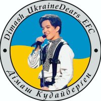 Dimash_UkraineDears_EFC(@DearsUkraine) 's Twitter Profile Photo