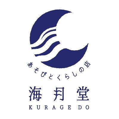 隠岐・西ノ島からあそびとくらしをお届けします。オーナーはプログラマー、店長は元生物教師。IT系・サイエンス系に偏りのあるお店です。営業時間10時〜16時 定休日…木金 軽食 カフェ ワッフル お土産 おもちゃ ハンドメイド 本 店舗情報はHPをご覧ください。 2023.3.26 OPEN