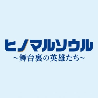 12/3(金)Blu-ray＆DVD発売‼長野オリンピック奇跡の金メダルに隠された感動の実話 出演：#田中圭 #土屋太鳳 #山田裕貴 #眞栄田郷敦 #小坂菜緒 （#日向坂46） 主題歌: #MISIA 挿入歌: MAN WITH A MISSION 「Perfect Clarity」#MWAM