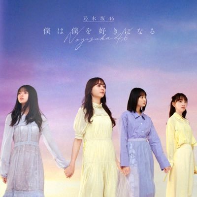 tsubasa39193812's profile picture. 乃木坂46/日向坂46/＝LOVE/≒JOY