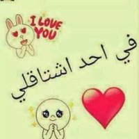 هجراس (@qxfbepy9hqepltb) 's Twitter Profile