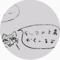 にしんあめさんのプロフィール画像