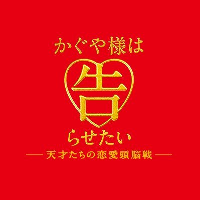 は ら たい かぐや 発表 重大 せ 様 告