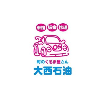 兵庫県加古川市にある中古車販売店です。
地域密着・お客様第一主義で頑張らせていただきます😊
お車の全ての事に対応します。お気軽にお声掛け下さい🤲