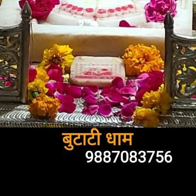 Any help Contact
my village Butati Dham
any help
Ganesh 9887083756