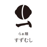 らぁ麺すずむし(@suzumushi0411) 's Twitter Profile Photo