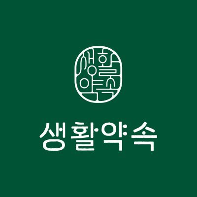 건강한 자연 원료만 고집하는 