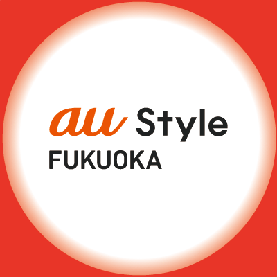 九州初のKDDI直営店、au Style FUKUOKAの公式アカウントです。 auの最新サービス・商品／イベント／セミナー情報をお知らせします。 

🔴感染対策防止等で営業時間が変更になる場合があります。
　詳しくはこちら→https://t.co/zhhj8nwTBW