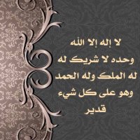 يارب أسألك الجنة (@omwaleed2650sh) Twitter profile photo