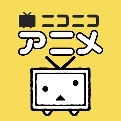 Nアニメ&ニコニコアニメ公式／配信情報や🎁も!!