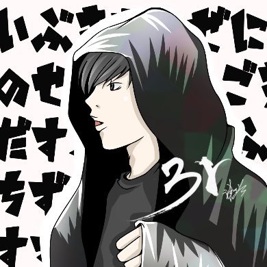 😎3r👾🍯さんのプロフィール画像