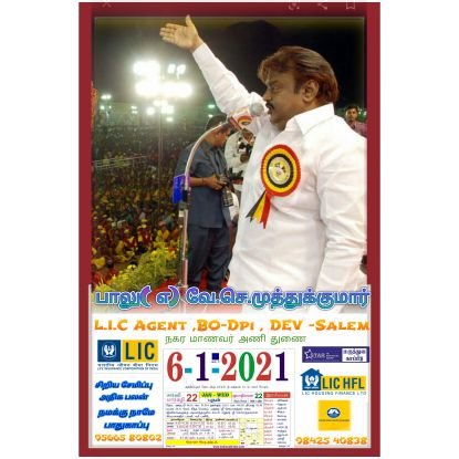 LicVSMuthukumar's profile picture. 14/06/1984