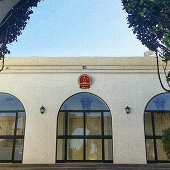 Embassy of the People's Republic of China in the Republic of Malta