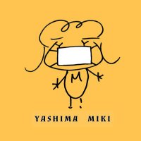 八島未樹 Miki Yashima 5/31 新宿SACT!(@iyashima08) 's Twitter Profile Photo