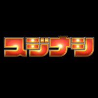 スジナシシアター【公式】 (@sujinashi_tbs) 's Twitter Profile Photo スジナシシアター【公式】 (@sujinashi_tbs) 's Twitter Profile Photo