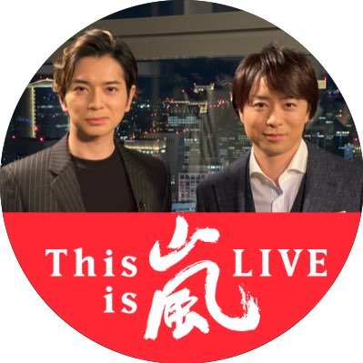 ARASHI is my treasure. 😄❤️😳 finally hugged! BlastHawaii (2014) ~ 5x20 (2019) ~ ARAFES2020 ~ This is 嵐 live (2020). 💜: 僕は嵐を好きなのでみなさんはそれ以上に嵐を好きでいてください。約束だぞ!