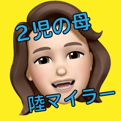 マイルやポイントで格安に旅行を楽しむことに夢中の二児の母、会社員 📺Youtube でもお得な情報を発信中! ★マリオットプラチナ、ヒルトンダイヤ、SFC、マリオットバケーションクラブ会員•ハワイ無料宿泊できる説明会紹介できます!保有クレカ50枚以上★YouTube登録者2万人★YouTubeもぜひ見てね