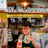 🤟🏻 MuteMuteCafe 🤟🏻 x Board Game Cafe(@MuteMuteCafe) 's Twitter Profile Photo