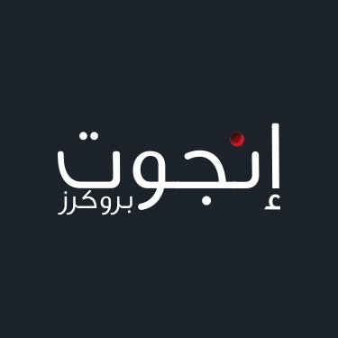 إنجوت بروكرز هى شركة وساطة متميزة متعددة الأصول تهدف إلى جعل الأسواق المالية متاحة بسهولة للمتداولين.