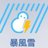 ミルキークイーンのアイコン
