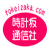 TokeizakaNewsAgencyさんのプロフィール画像