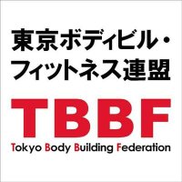 JBBF東京連盟 (@jbbf58852065) 's Twitter Profile