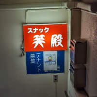 愛知のナオ (@easycome8easygo) 's Twitter Profile