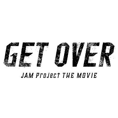 JAM Project結成20周年を記念して始動した、JAM Project初のドキュメンタリー映画製作プロジェクトの公式アカウントです。メンバー自身も知らなかった“真実”の姿を映し出した究極のリアルドキュメンタリー！ハッシュタグは #JAMMOVIE