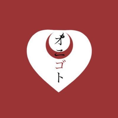オニゴト【公式】さんのプロフィール画像